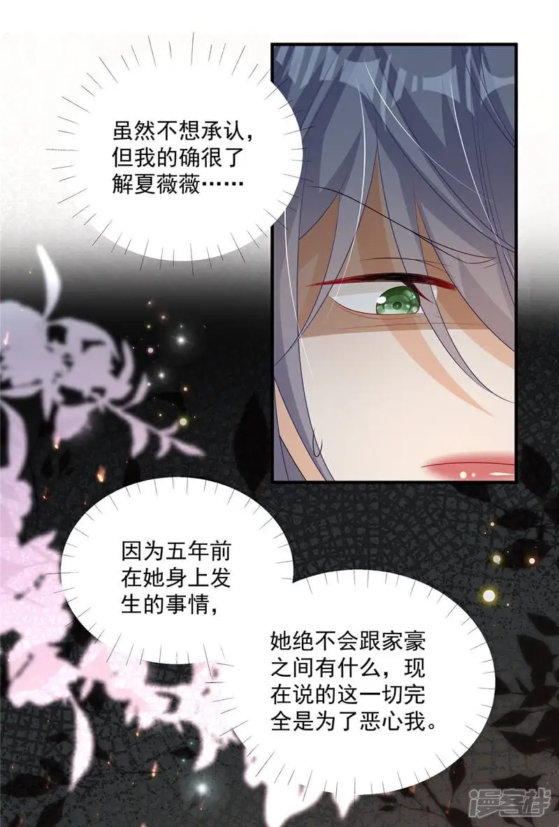 第23话 给你一锤子25