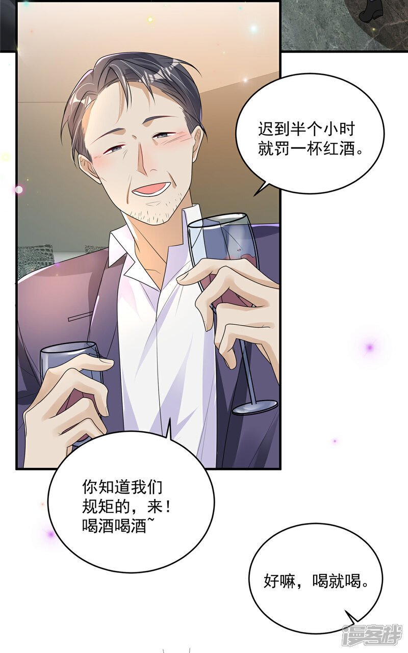 第11话 要让我陪酒5