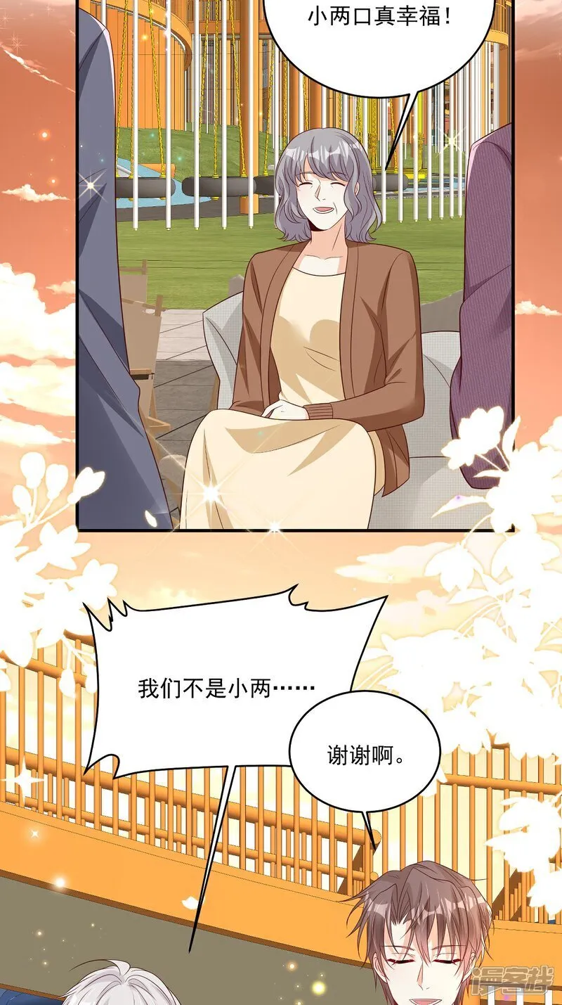 第34话 他耳朵红了5