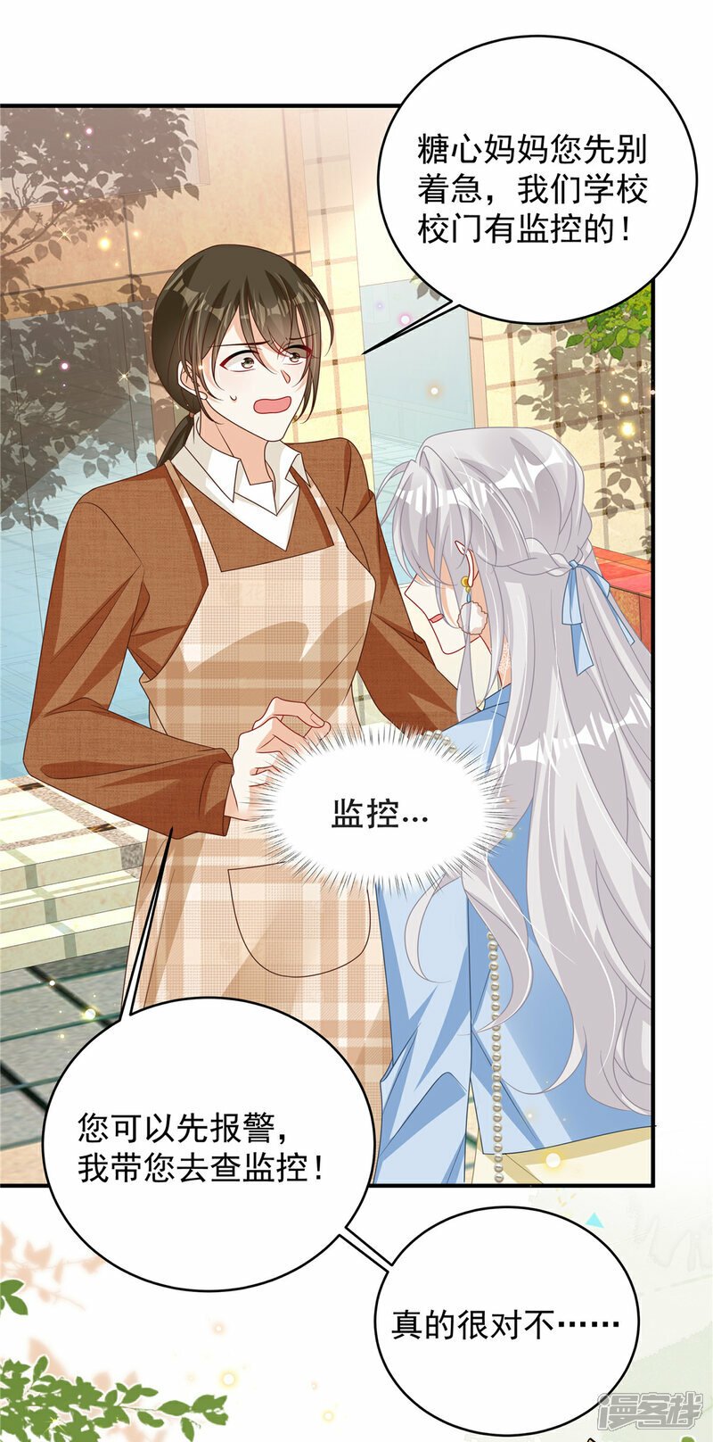 第5话 孩子不见了22