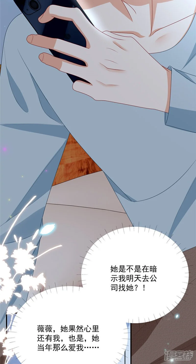   第20话 你个显眼包2