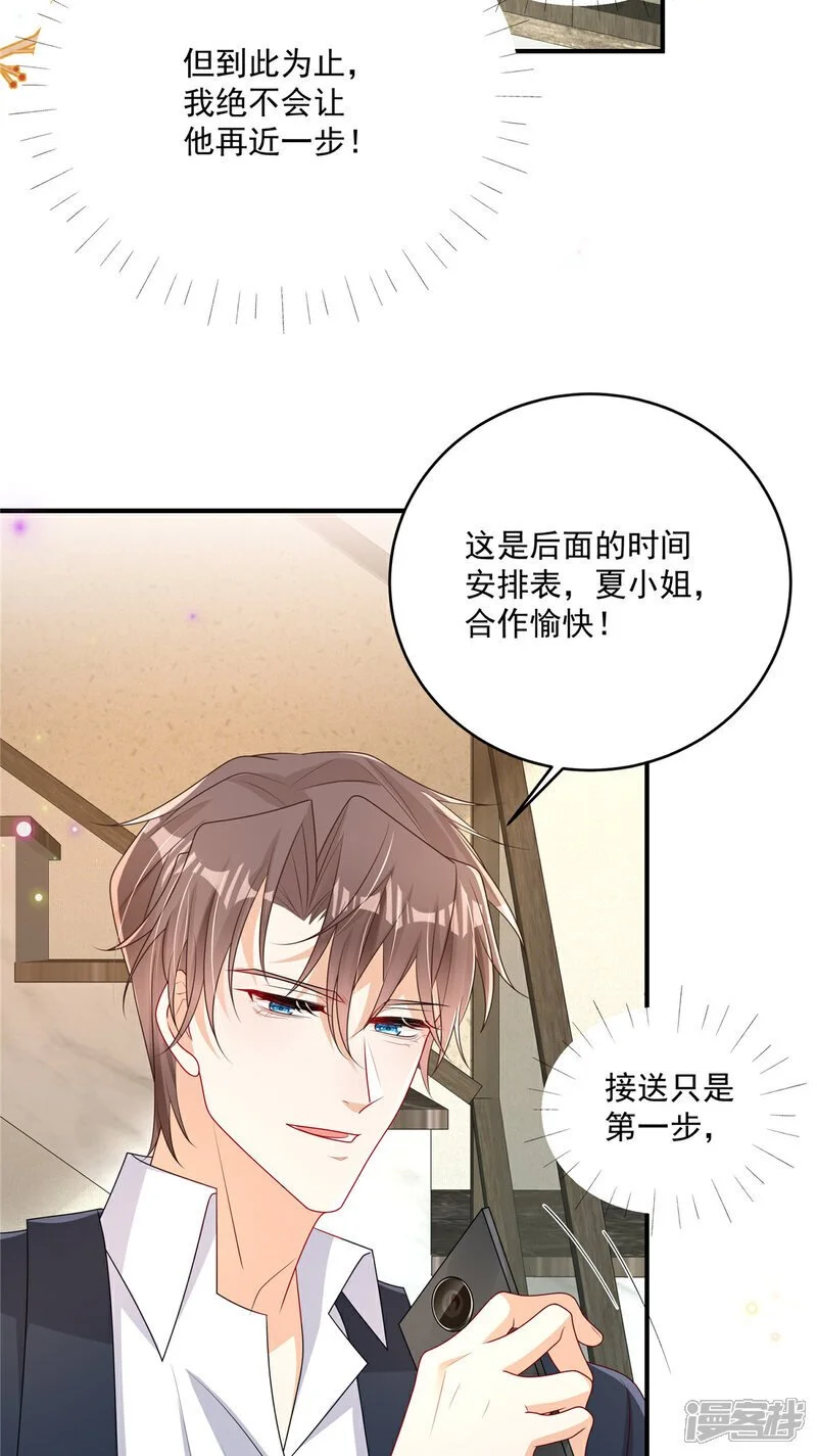 第18话 你是不是不行！13
