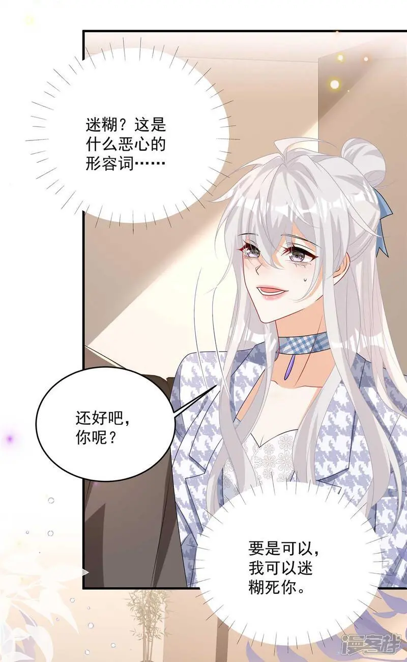   第21话 恶心的前任2