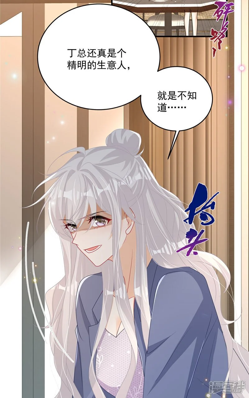 第18话 你是不是不行！18