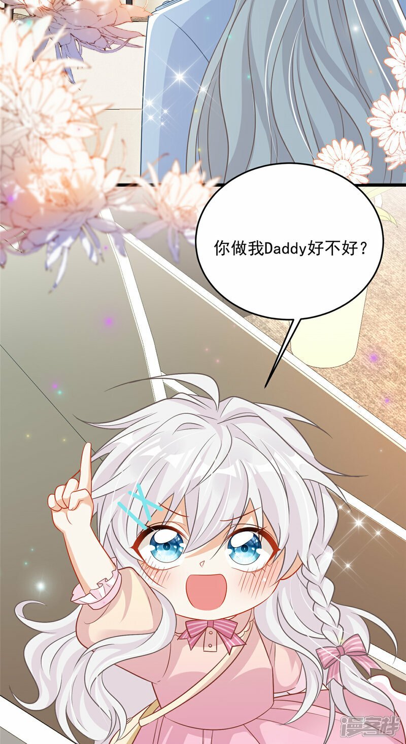 第1话 携崽归来45