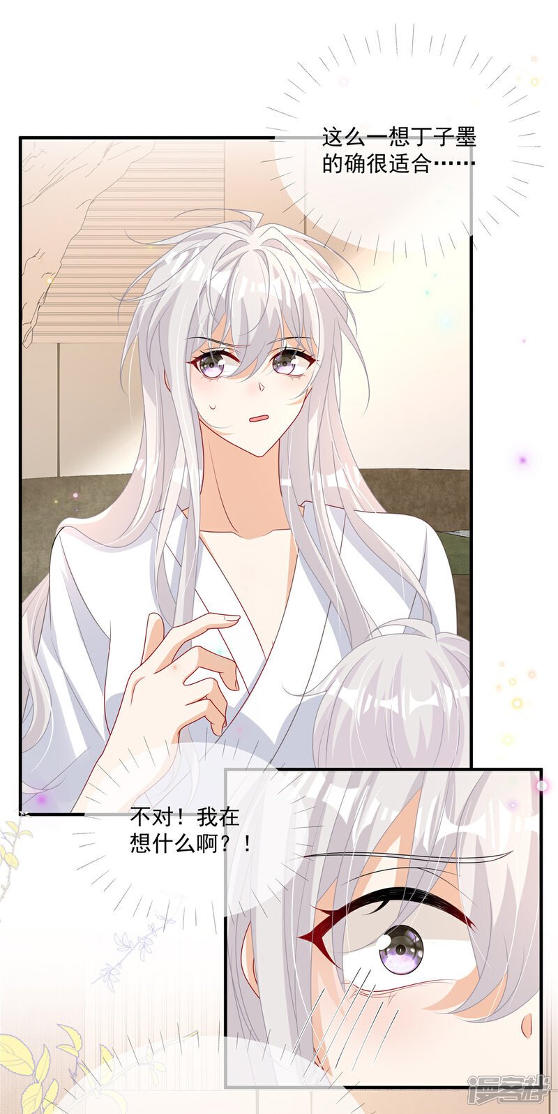   第16话 这可是八块腹肌！13