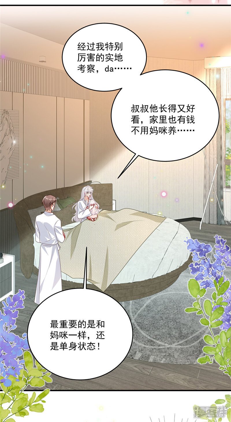   第16话 这可是八块腹肌！11