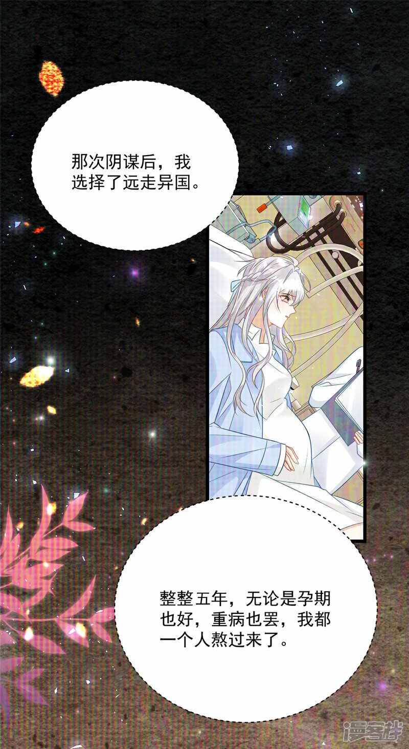 第1话 携崽归来24