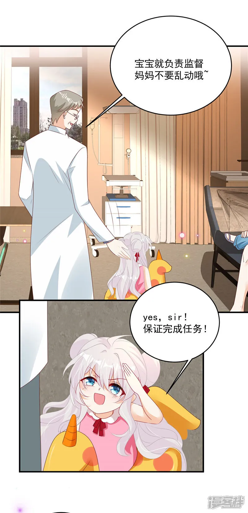 第30话 听话！别动6