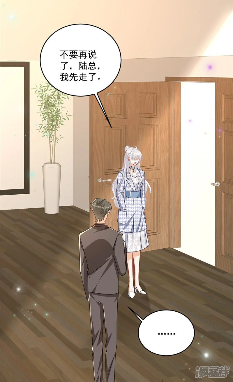   第21话 恶心的前任5