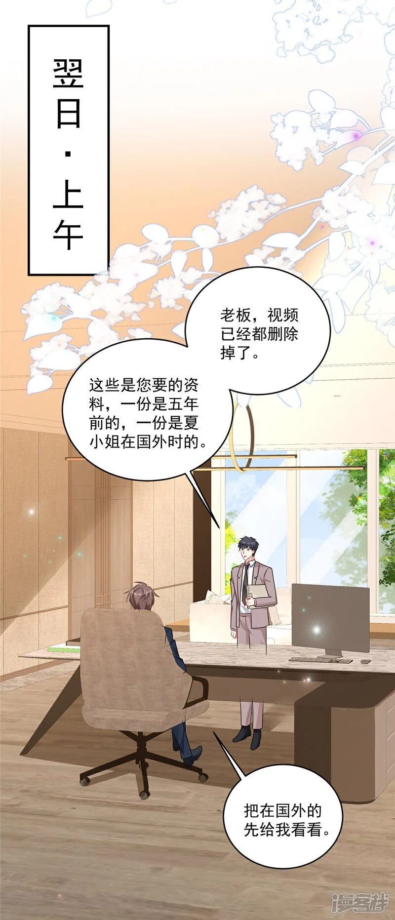 第19话 明天你来吗5