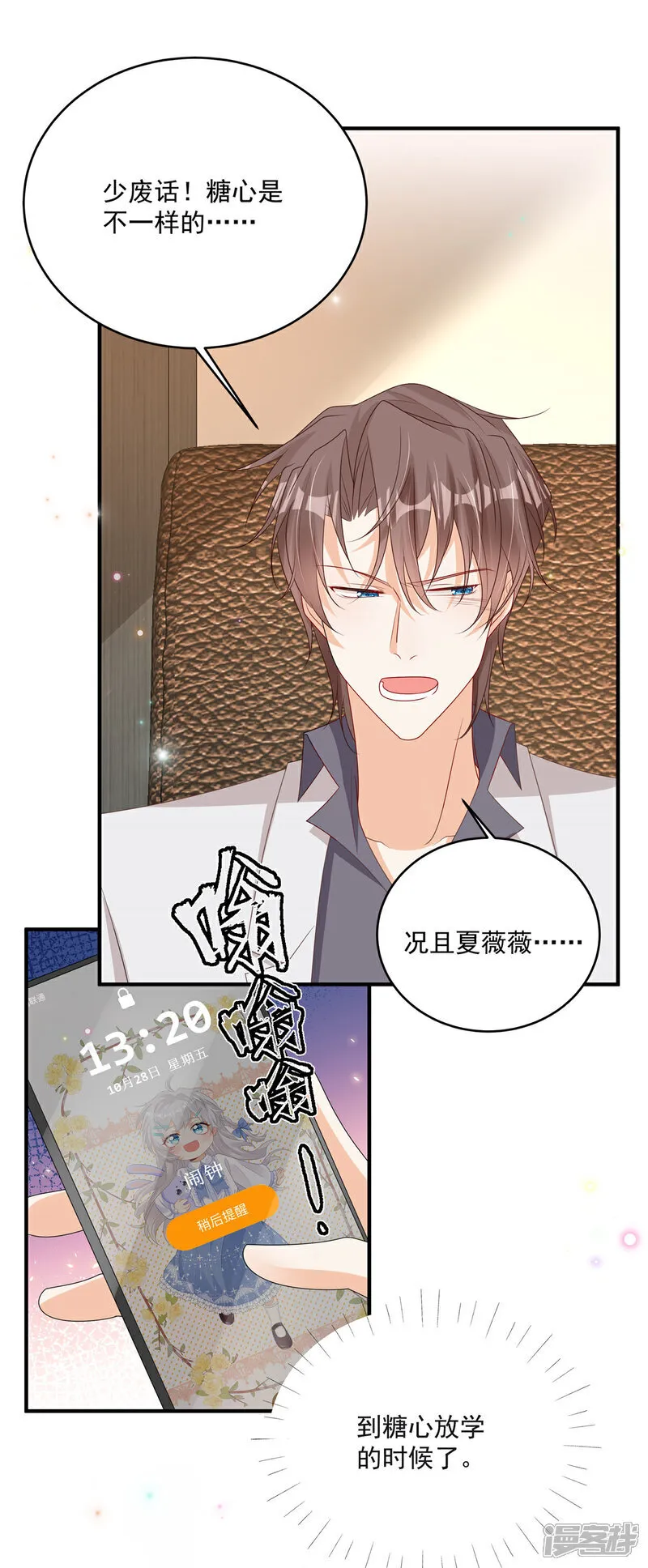 第26话 不近女色14