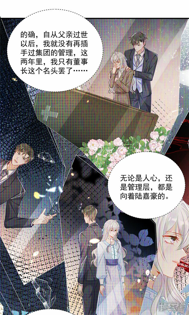 第1话 携崽归来9