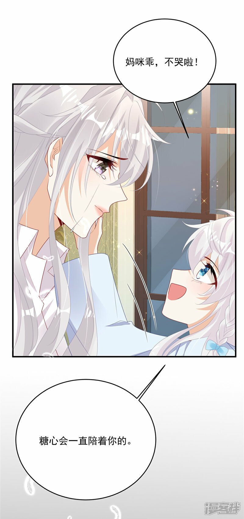 第2话 “私生子”24