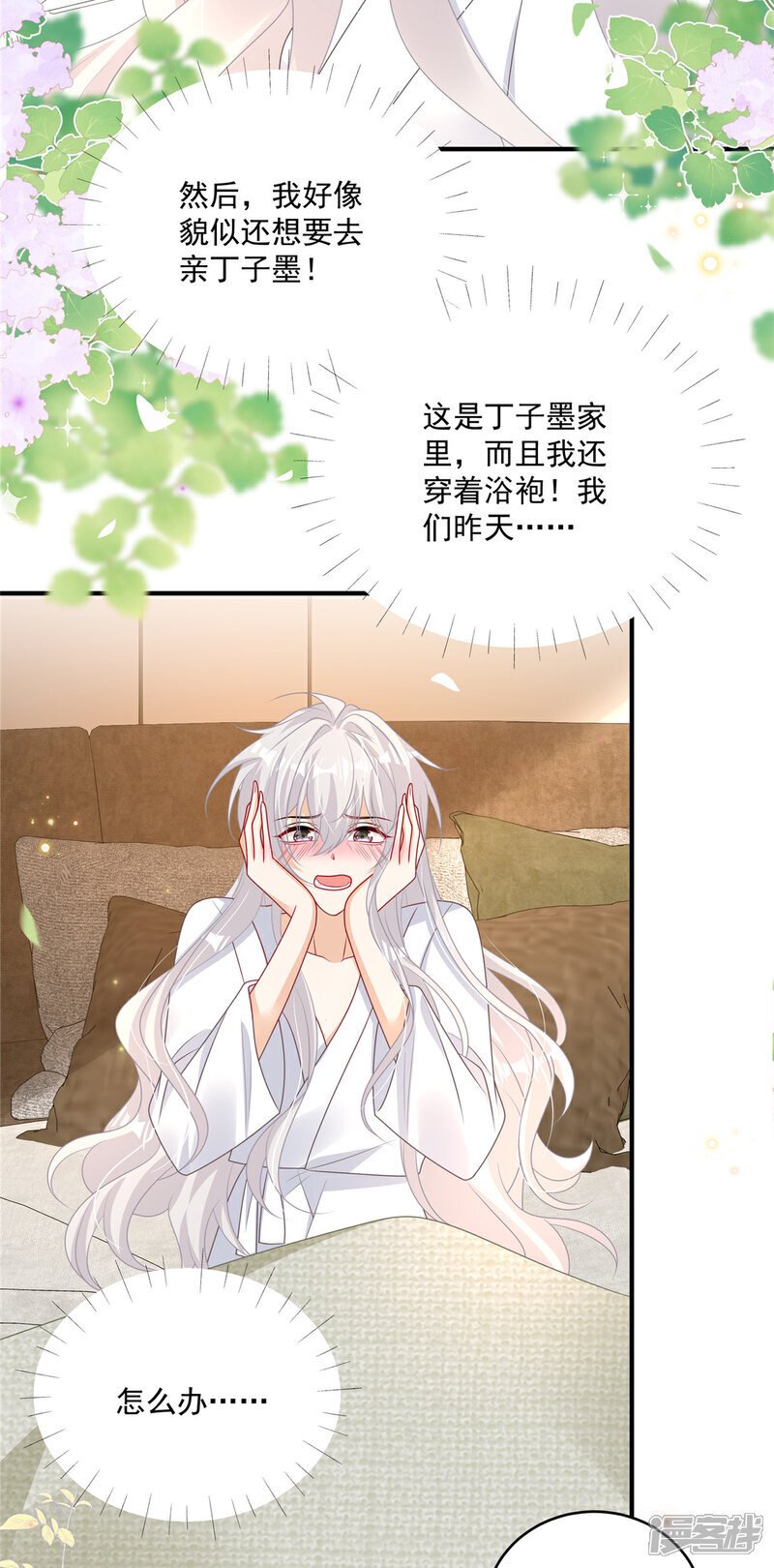   第15话 妈咪臭烘烘14