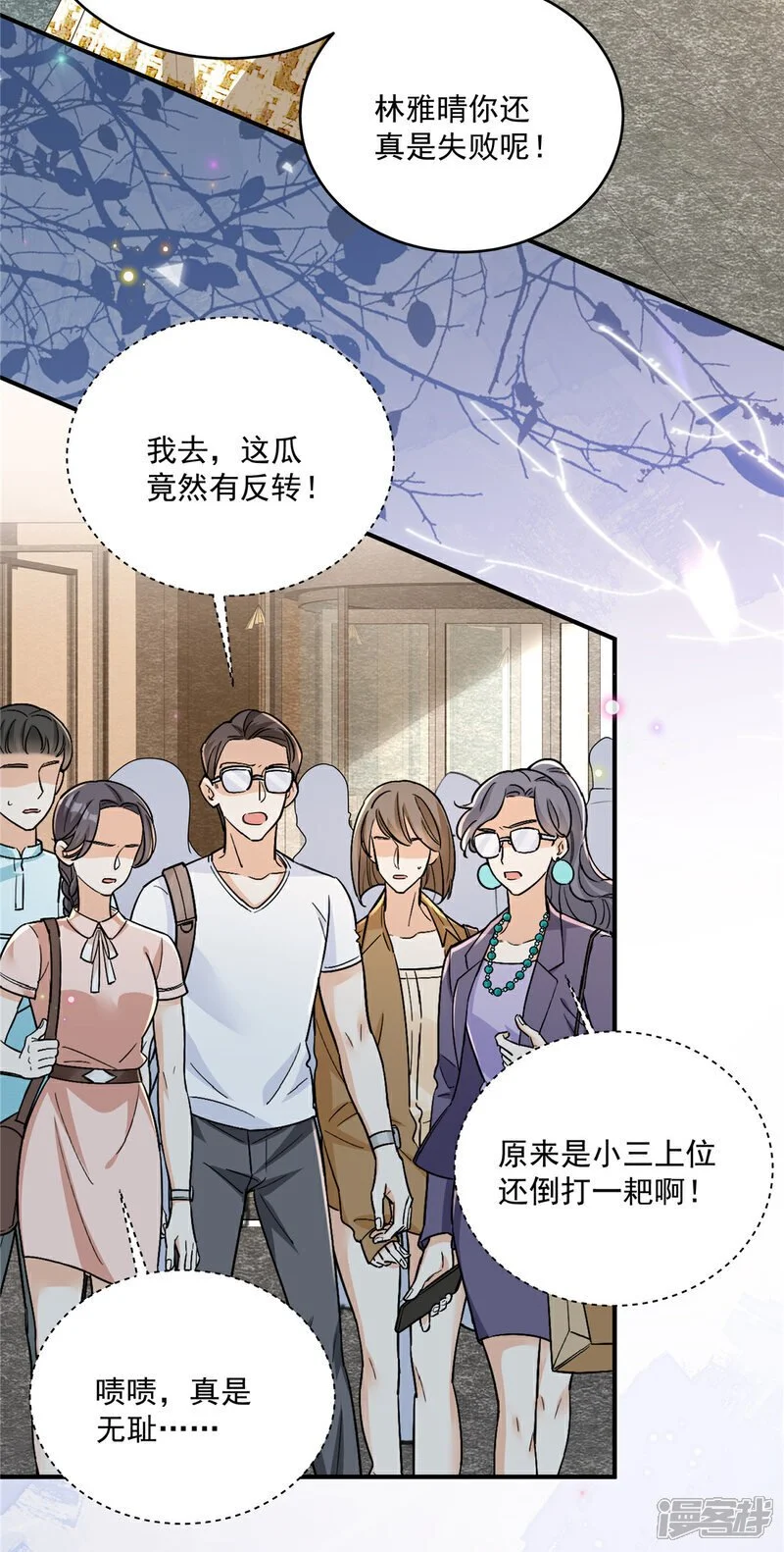 第23话 给你一锤子14