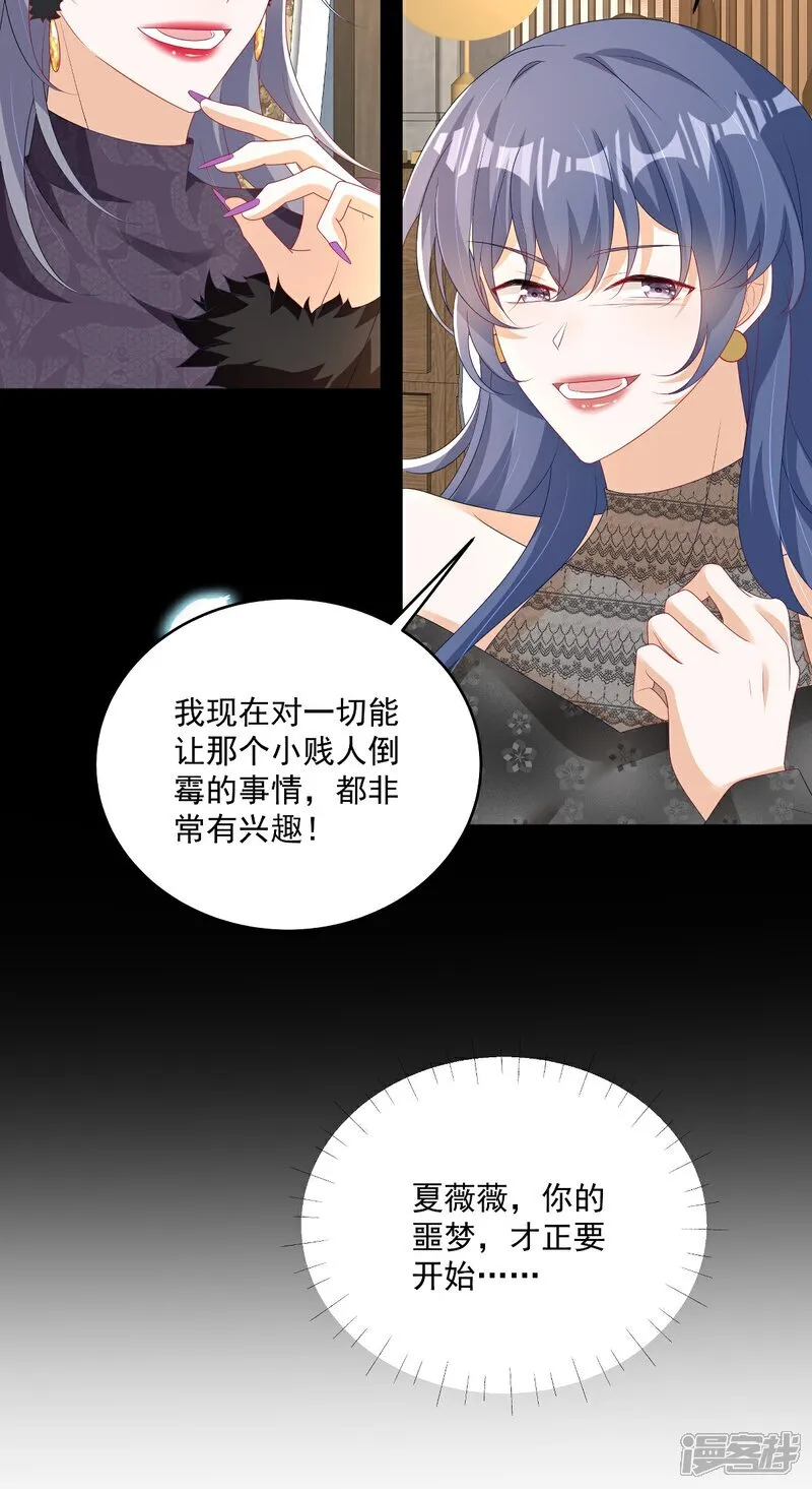 第31话 没人能抢走她7
