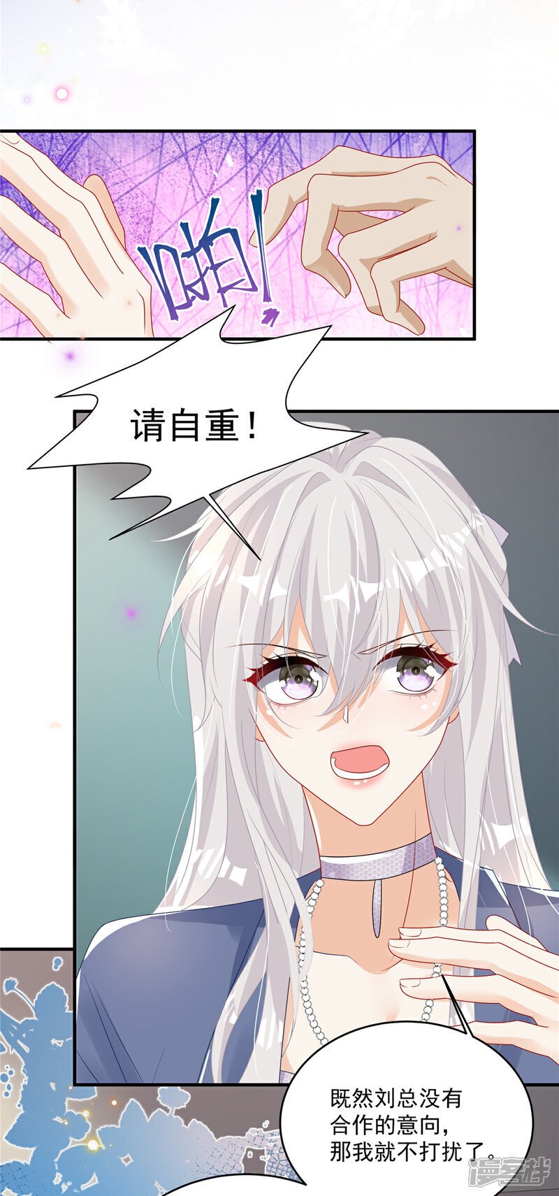 第11话 要让我陪酒19