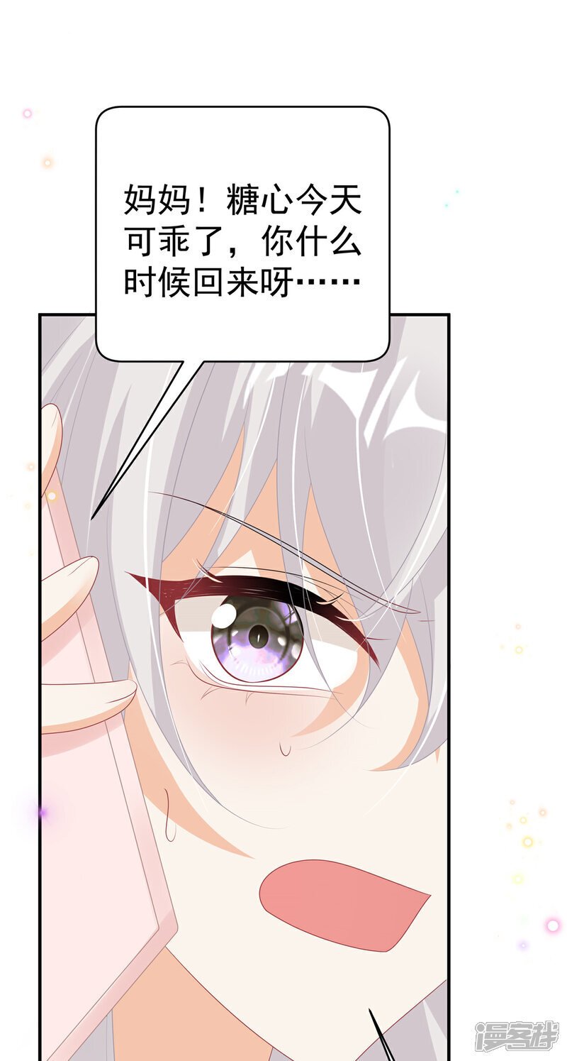 第12话 SOS！妈咪遇险了！19
