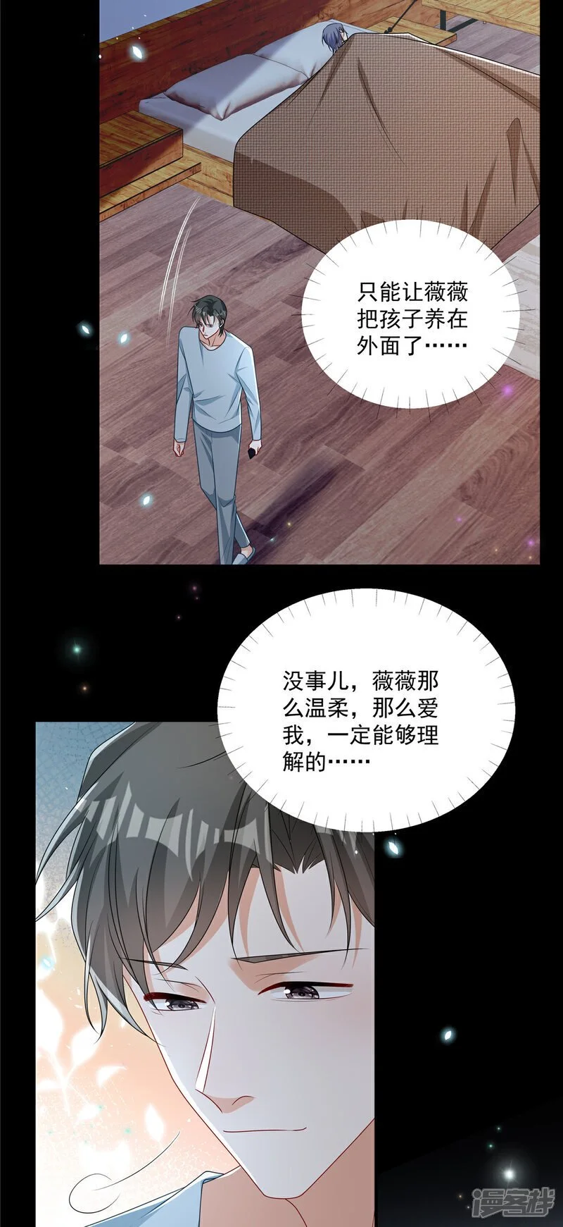   第20话 你个显眼包5