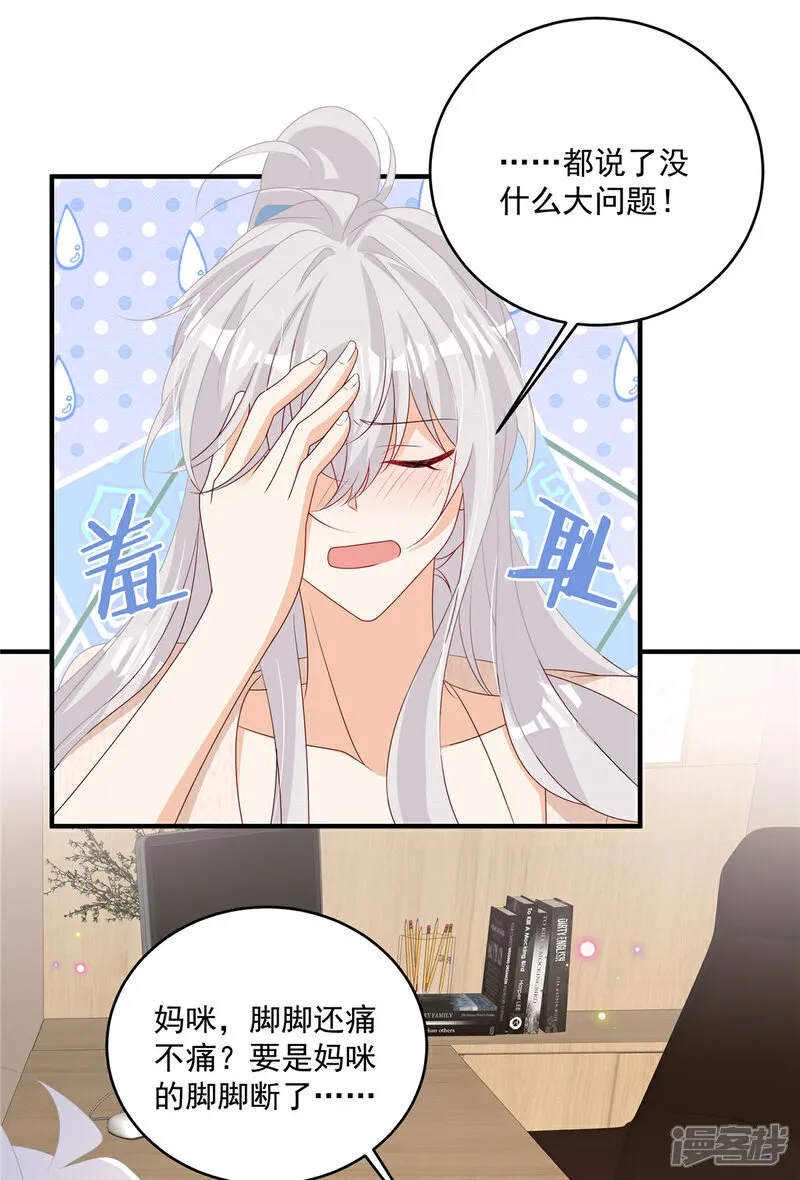 第29话 我们赢了20