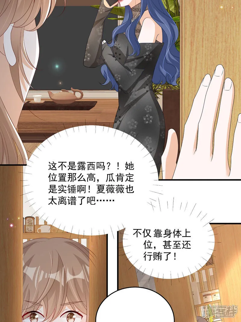 第32话 想清楚再说17