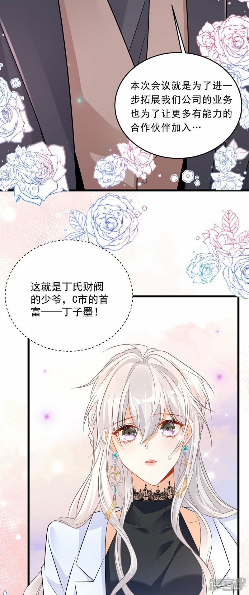 第1话 携崽归来36