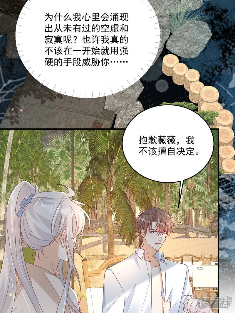 第32话 想清楚再说5