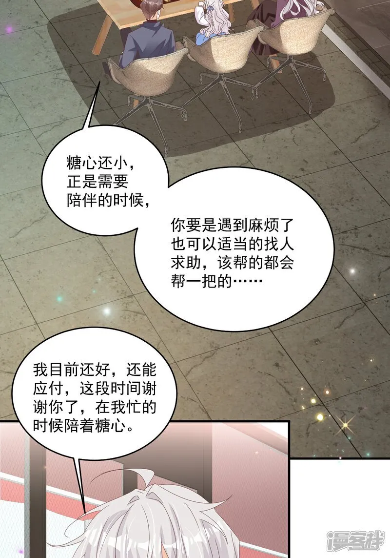 第33话 密集恐惧症14
