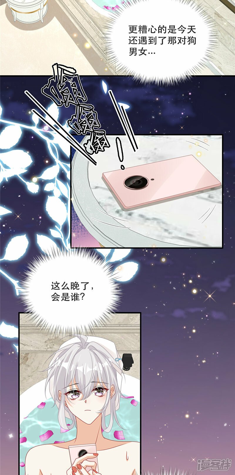 第5话 孩子不见了2