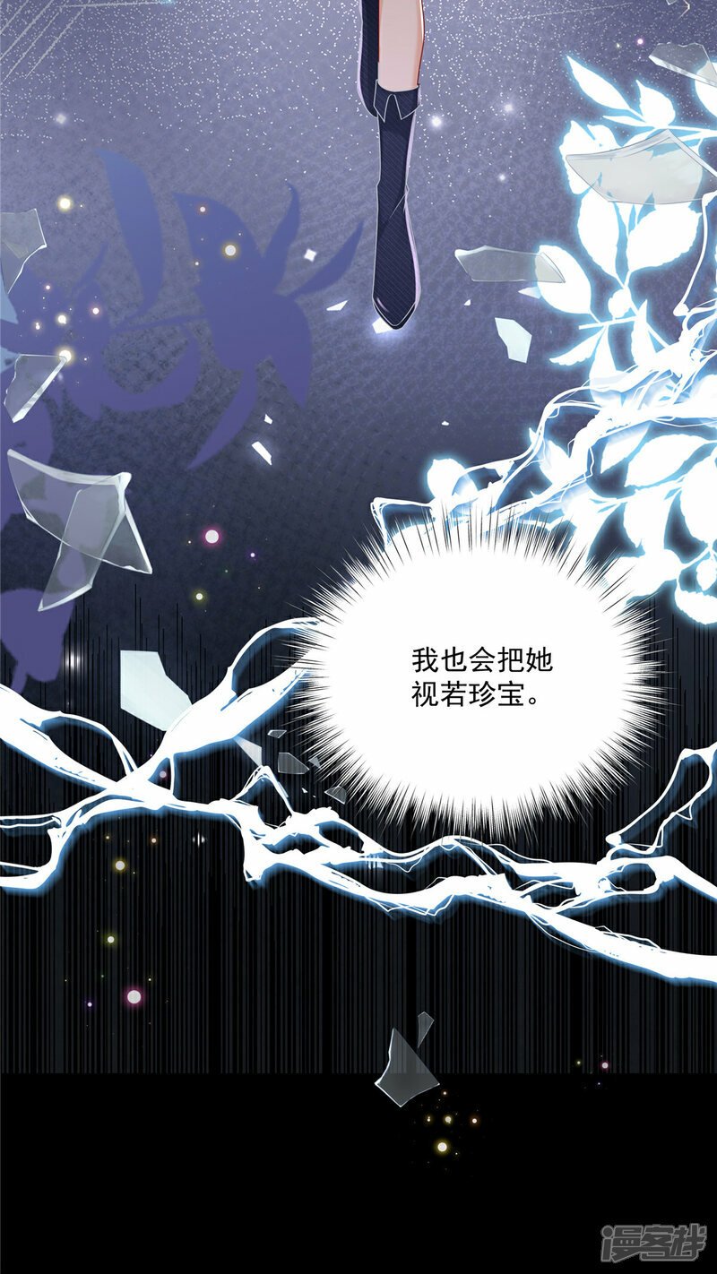 第3话 凭什么觉得是你的29