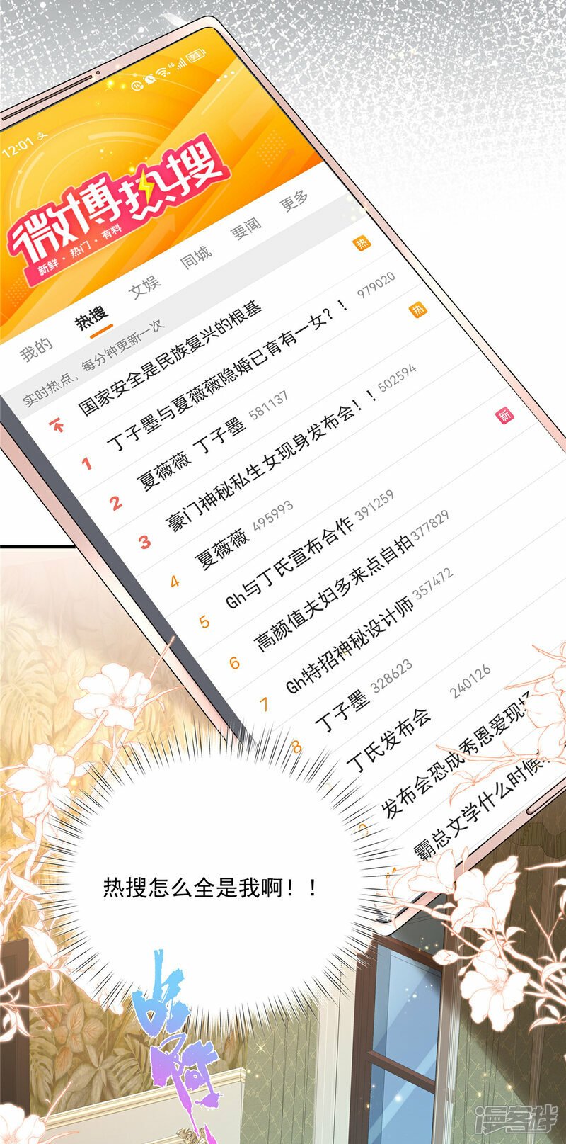 第2话 “私生子”17
