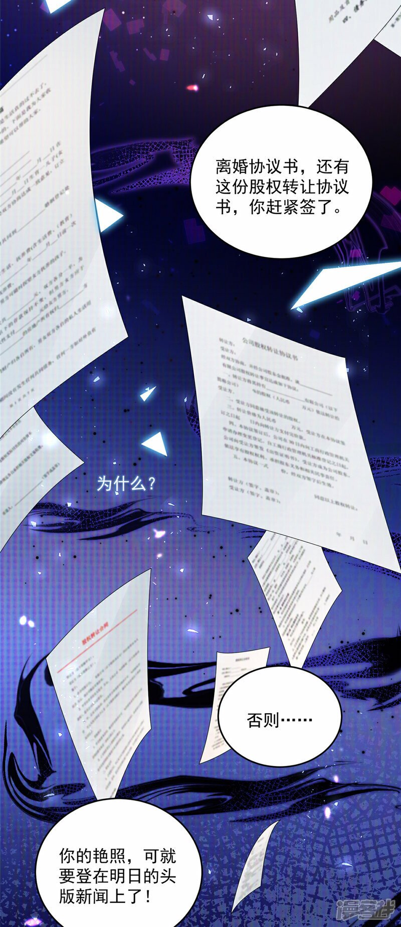 第1话 携崽归来2