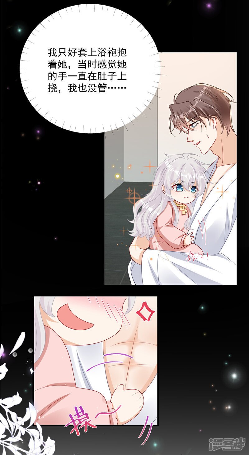   第16话 这可是八块腹肌！23