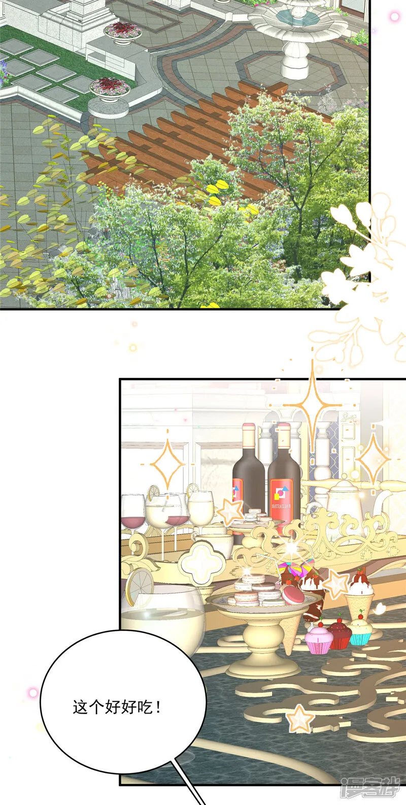 第25话 当糖心的爹地1