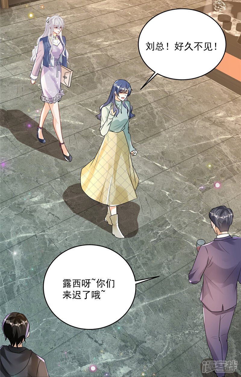 第11话 要让我陪酒4