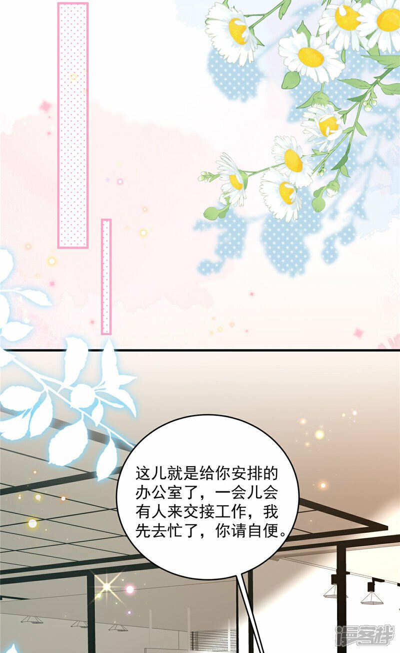 第4话 别在这发癫15