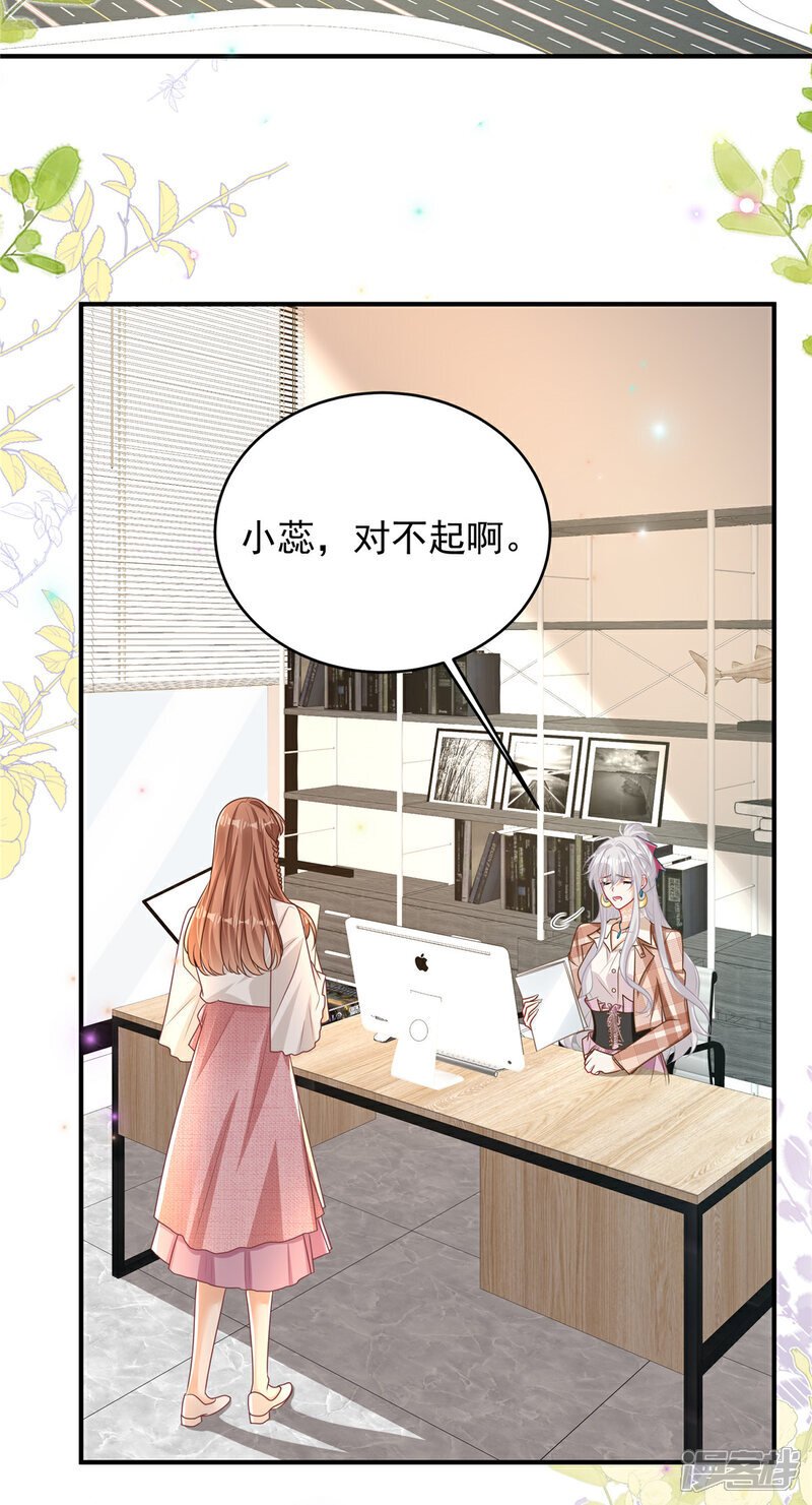 第9话 恼羞成怒了18
