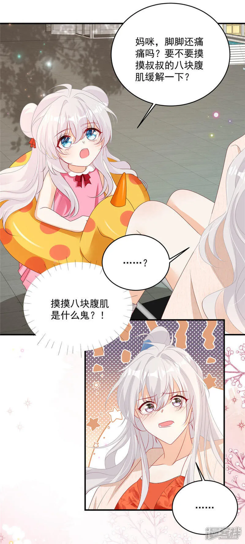 第30话 听话！别动15
