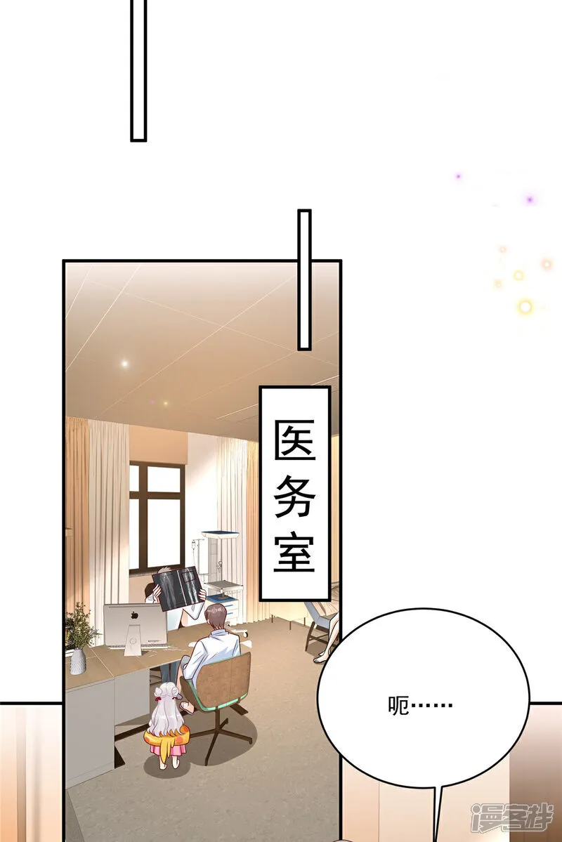 第29话 我们赢了16