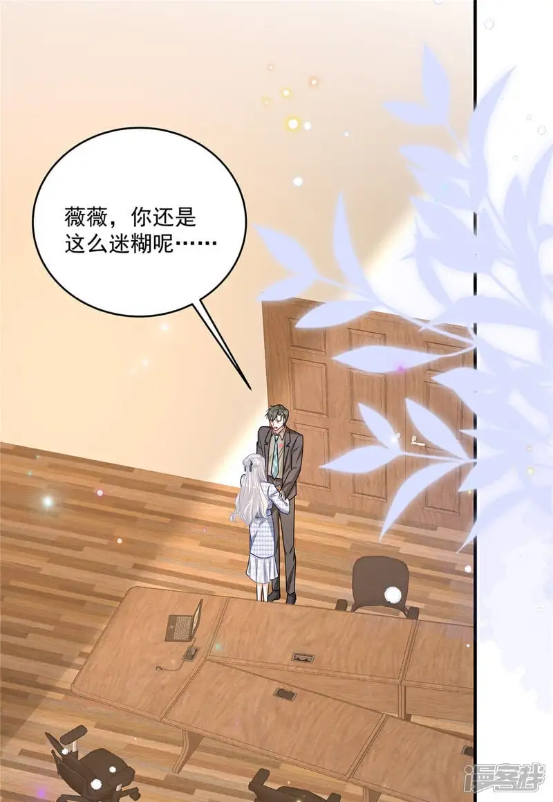   第21话 恶心的前任0
