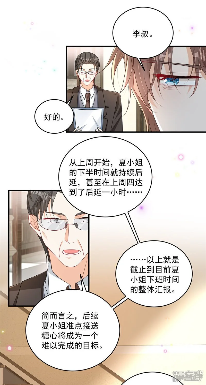 第18话 你是不是不行！4
