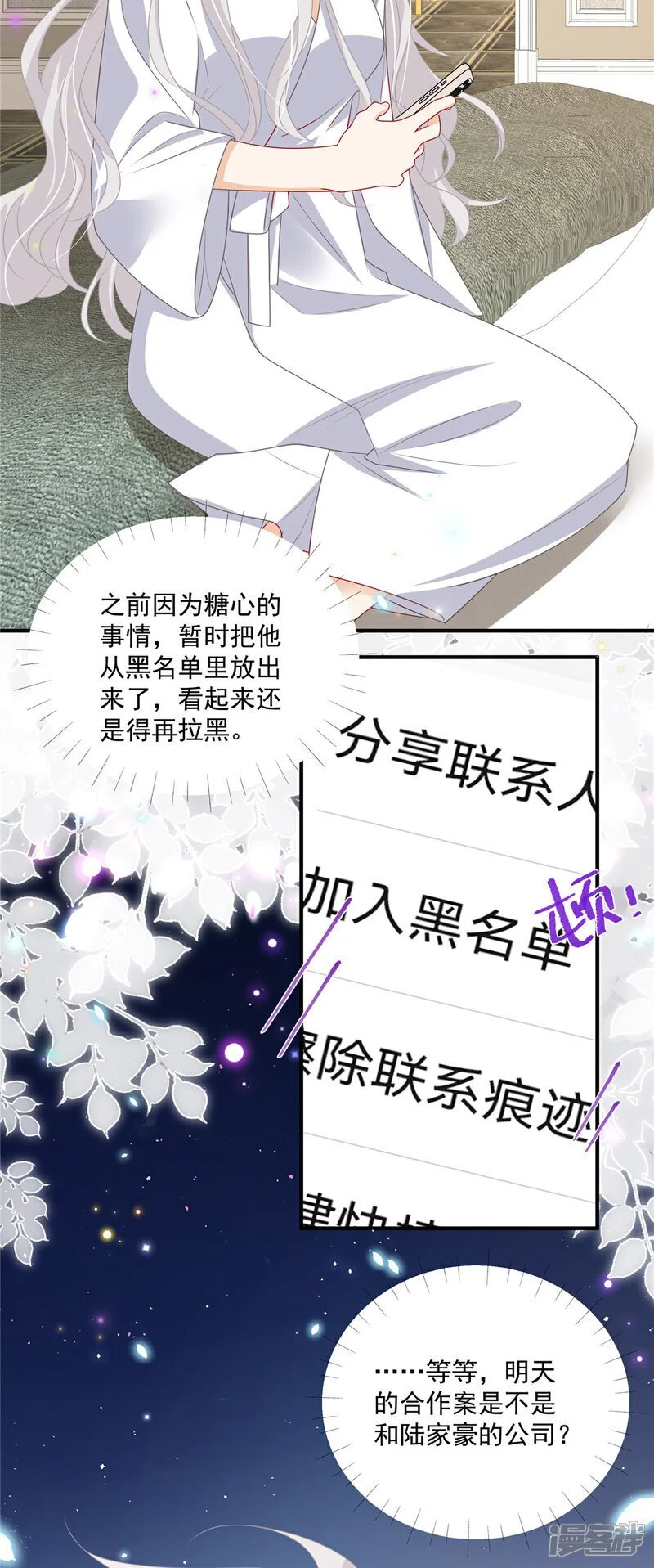 第19话 明天你来吗23