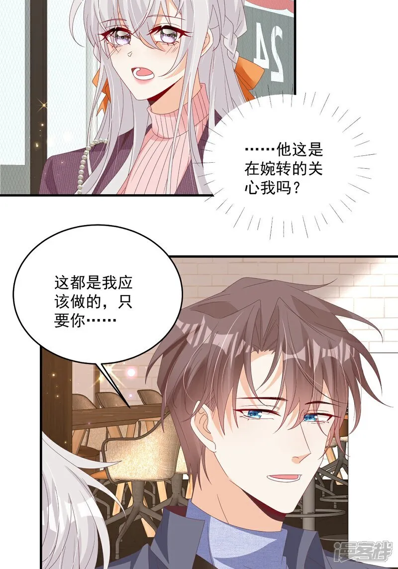 第33话 密集恐惧症15