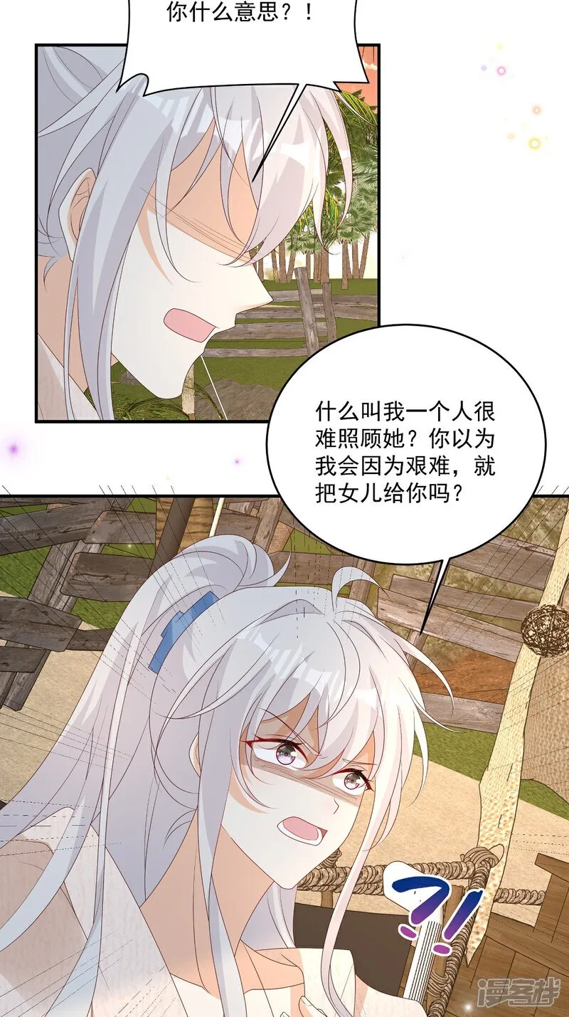 第31话 没人能抢走她20