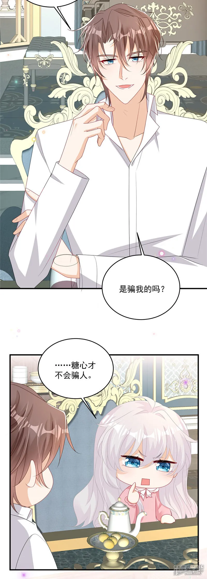第25话 当糖心的爹地9