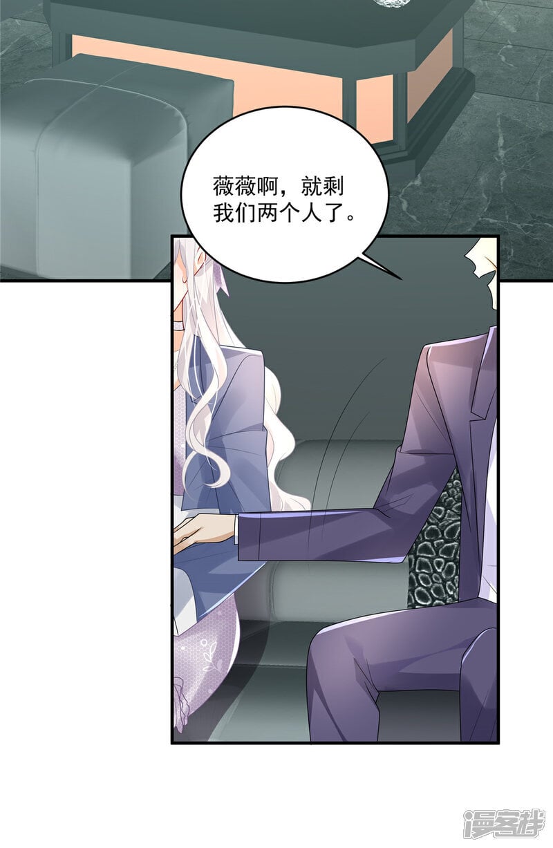 第11话 要让我陪酒14
