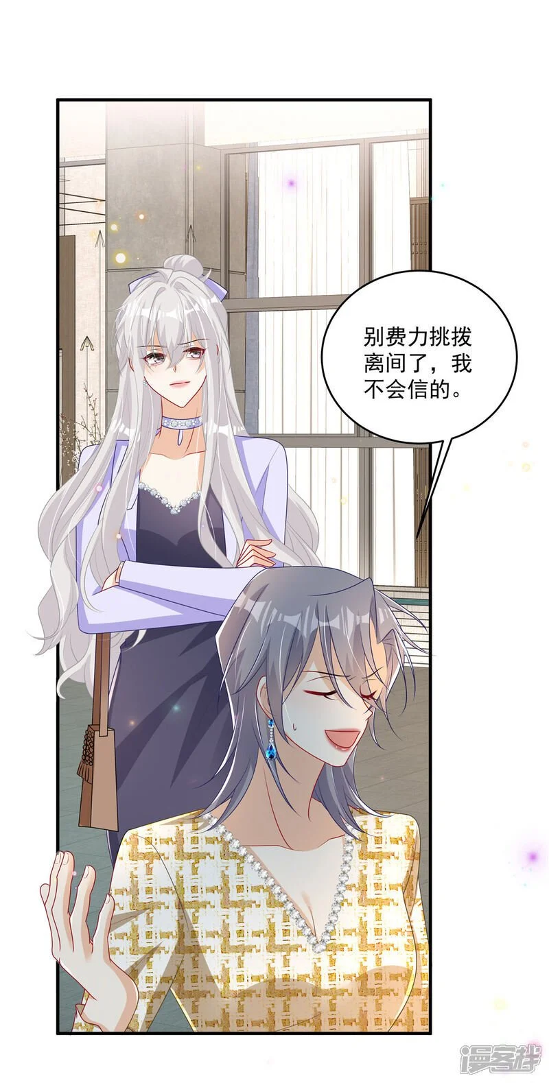 第23话 给你一锤子24