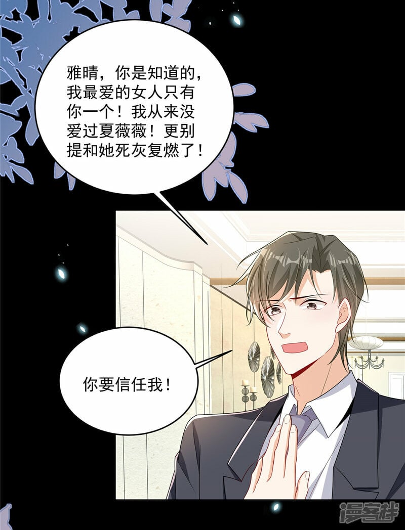 第4话 别在这发癫25