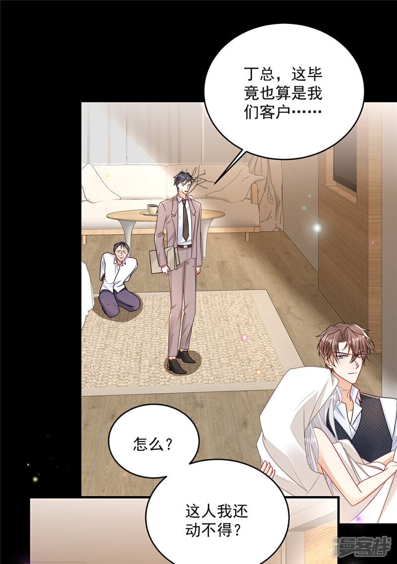   第15话 妈咪臭烘烘7